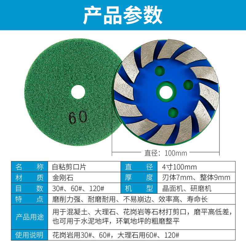 金刚石打磨片大理石花岗岩石材混凝土水泥地坪剪口找平自粘打磨盘