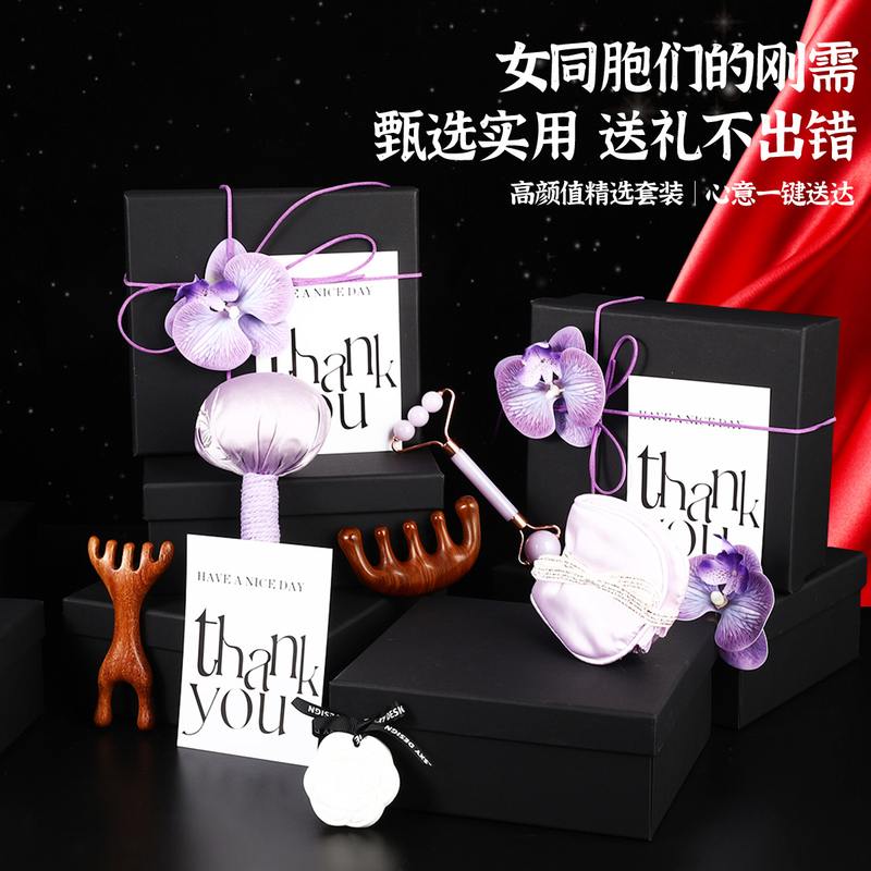 美业伴手礼实用众活动礼物开业公司小高级员工美容院礼盒礼品小送