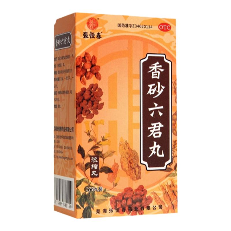 【张恒春】香砂六君丸200丸*1瓶/盒
