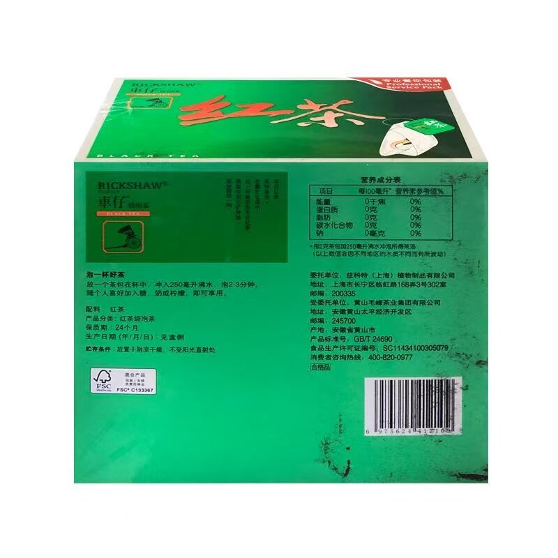 车仔红茶400g 200包/盒奶茶餐饮浓香袋泡办公室用绿茉莉花