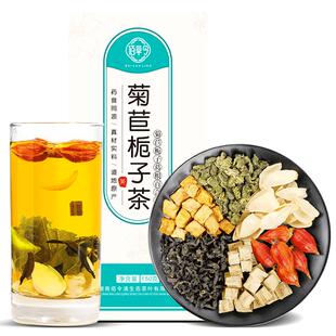 买1发3盒菊苣栀子茶男士女养生茶酸尿高风痛用专茶根排官方正品降