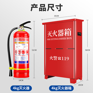 4公斤3 商铺用套装 灭火器箱2只装 8KG放置箱不锈钢灭火器专用箱