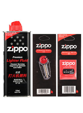 zippo配件钢送礼煤油套装