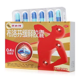 芬必得布洛芬缓释胶囊24粒感冒发热头痛牙痛肩痛原发性痛经肌痛