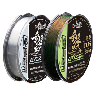 钓鱼人鱼线变色隐形高端柔软子线进口伪装主线正品强拉力尼龙鱼线