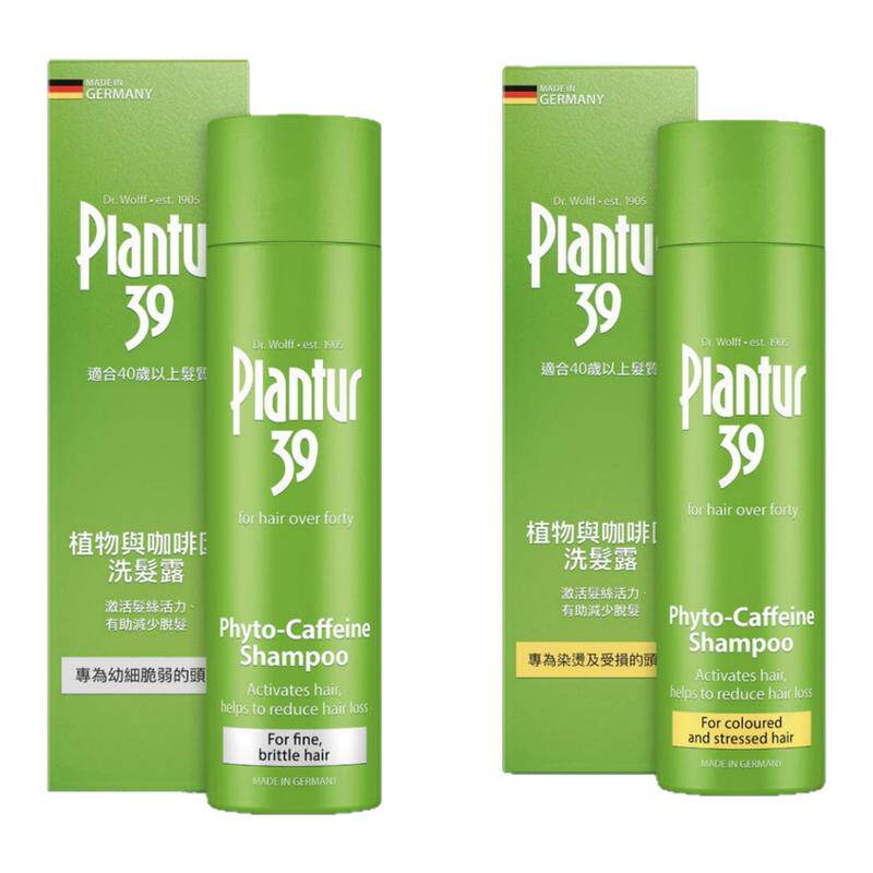 港澳代购 朴兰图Plantur 39咖啡因洗发水 幼细脆弱 烫染受损250ml