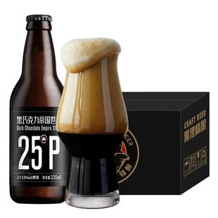 黑狸精酿啤酒 25度 黑巧克力帝国世涛黑啤酒 高度烈性重苦