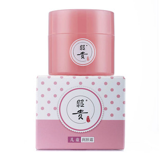 昭贵宝宝护肤品润肤霜保湿面霜 临期品 效期至26年3月