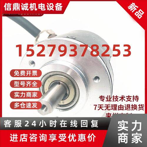 议价HMN2500B1/104.809/A自动化设备光电旋转编码器