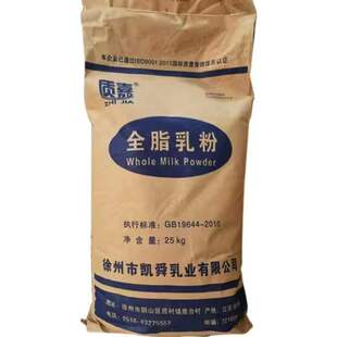 全脂奶粉25KG全脂奶粉麻辣烫烘焙酸奶专用奶粉商用乳粉