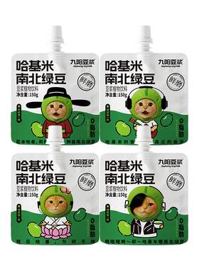 【九阳豆浆哈基米南北绿豆浆】限量发售方便即饮150g