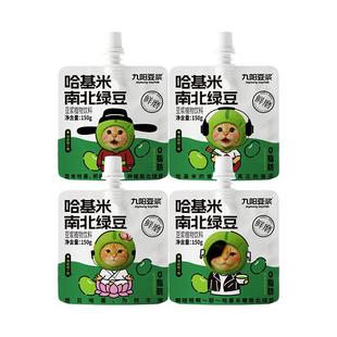 【九阳豆浆哈基米南北绿豆浆】限量发售方便即饮150g*10袋