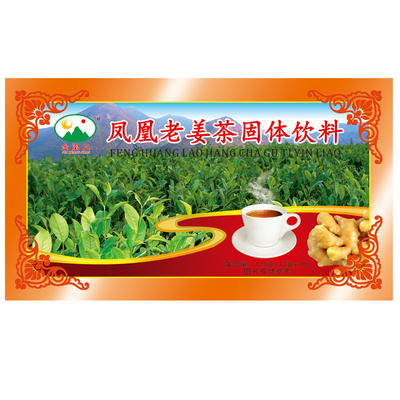 潮州凤凰老姜茶冲剂固体饮料