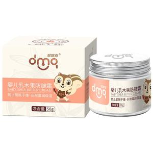 哆咪奇婴儿防皴霜宝宝儿童面霜春夏擦脸润肤身体乳滋润保湿润肤霜