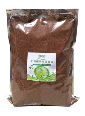 娜馨1000克纯天然小颗粒海藻面膜天然补水嫩肤植物颗粒面膜美容院