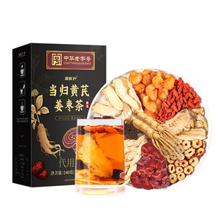 当归黄芪姜枣茶饮正品官方旗舰店女士补气养血调理量少不来例假