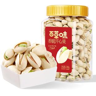 百草味罐装开心果盐焗味原色无漂白坚果炒货干果干货休闲零食年货