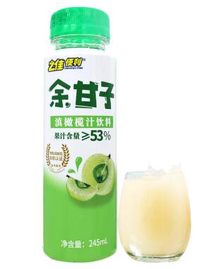云南有机滇橄榄汁之佳便利