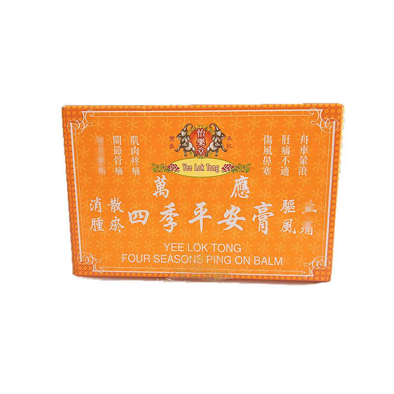 怡乐堂万应四季平安膏跌打扭伤
