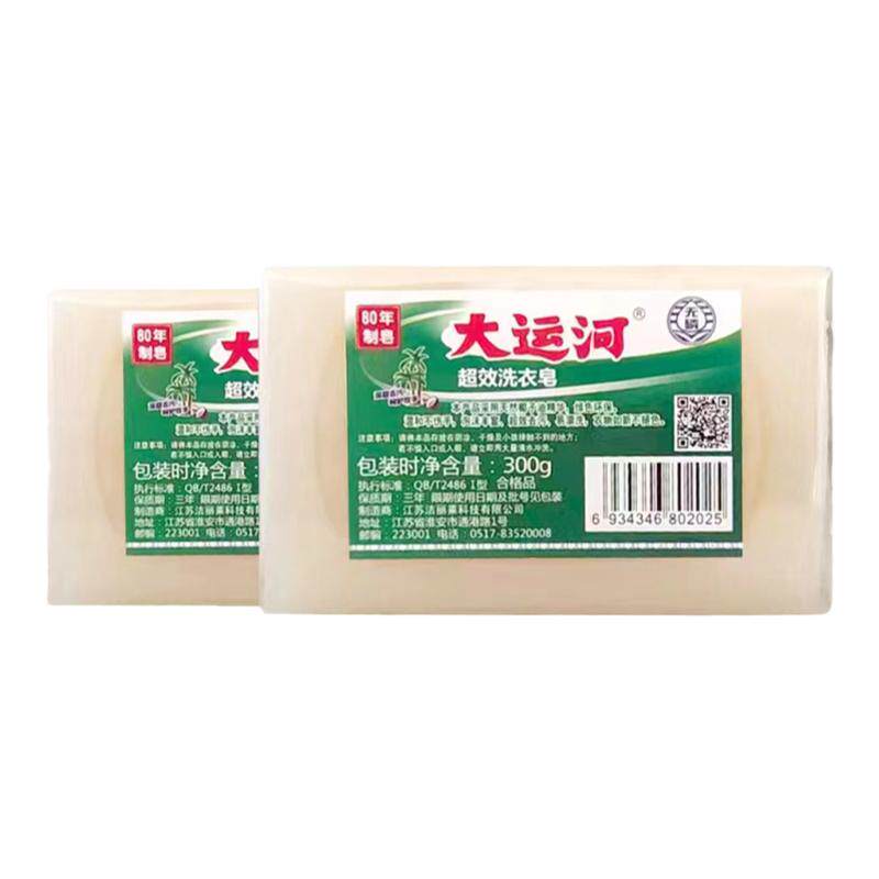 大运河天然椰子油超效洗衣皂300g无磷温和不伤手超效【正品授权】