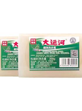 大运河天然椰子油超效洗衣皂300g无磷温和不伤手超效【正品授权】