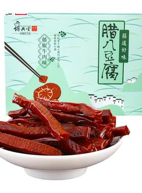 胡兴堂徽州豆干小包装
