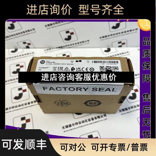 议价AB1769IF16V罗克韦尔CompactLogix16通道模拟电压输入模块