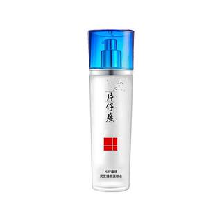 片仔癀牌雪肌无瑕润白精华液干皮保湿美白淡斑收缩毛孔抗皱提拉