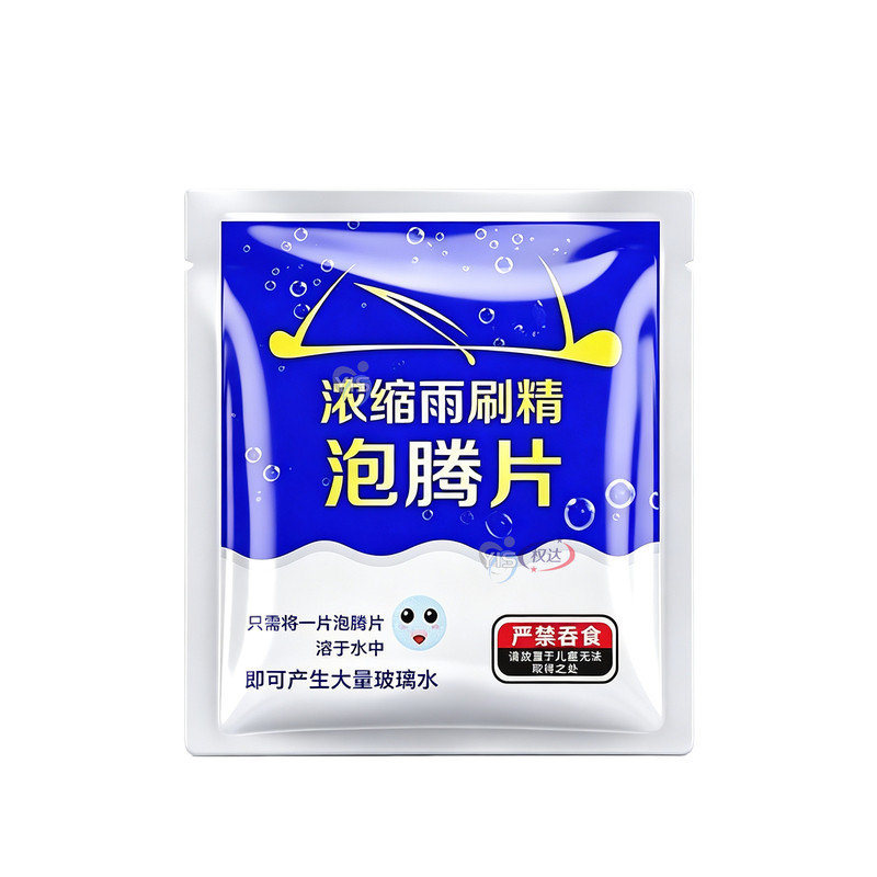 浓缩雨刷泡腾片车载清洗挡风玻璃