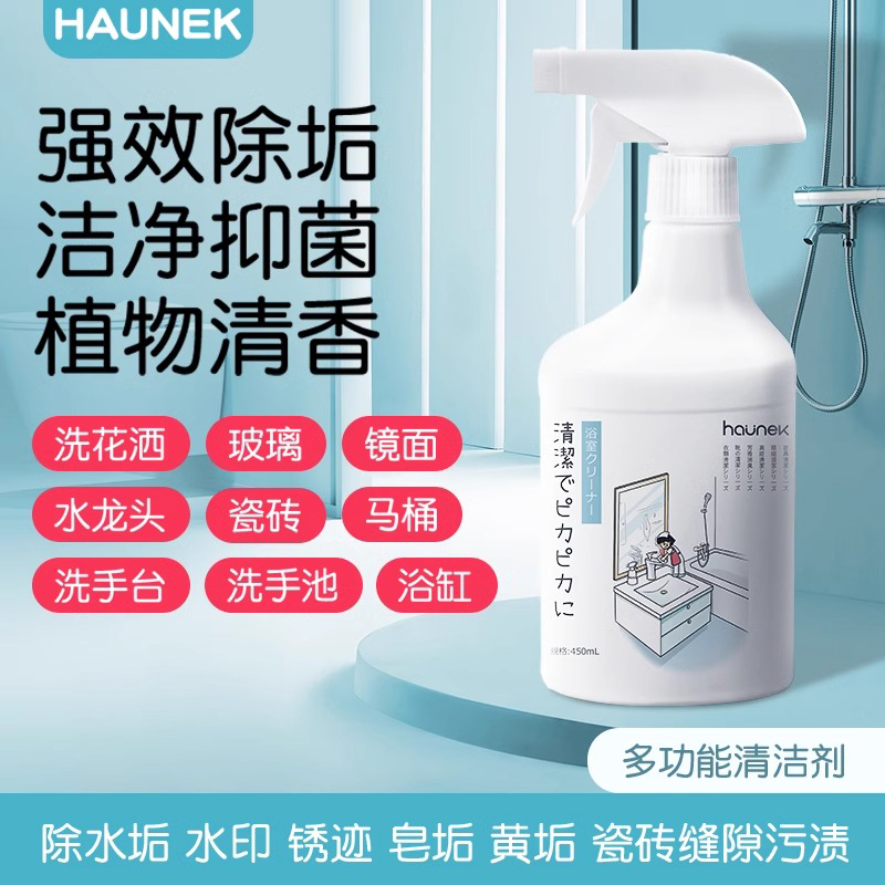 浴室清洁剂玻璃卫浴除水垢清洗瓷砖强力去污卫生间浴缸水渍清除垢