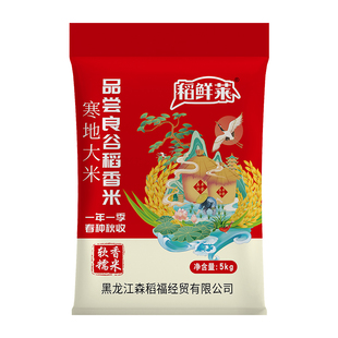 正宗东北大米5kg寒地黑土种植一年一季干饭人必备煮饭飘香软糯