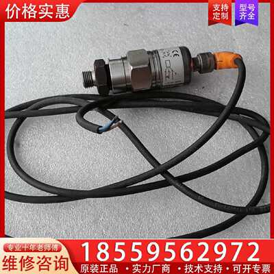 【询价】德国ⅠFM易福门  压力传感器 PA9021，适用