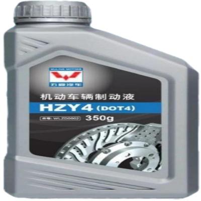 原厂正品五菱迷你刹车油DOT4