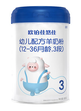 欧铂佳悠佳婴幼儿配方羊奶粉3段(12-36月龄)800g6罐装  新国标