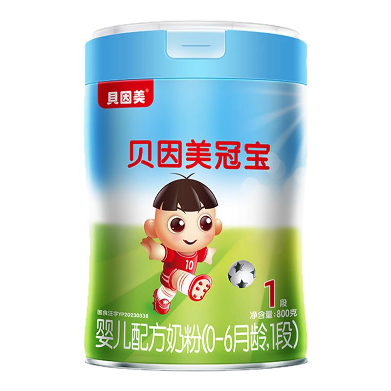 贝因美冠宝奶粉 一段奶粉 0-6个月龄配方奶粉 发2026年新日期