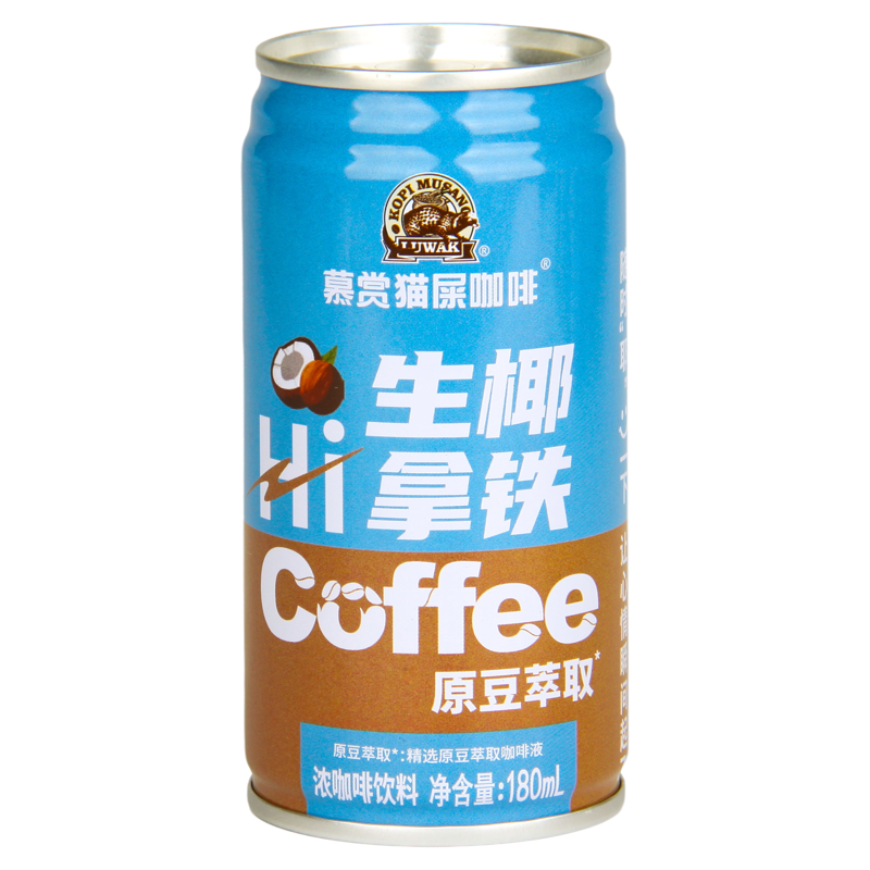 慕賞貓屎咖啡即飲生椰拿鐵香醇絲滑易拉罐小瓶便攜飲料180ml