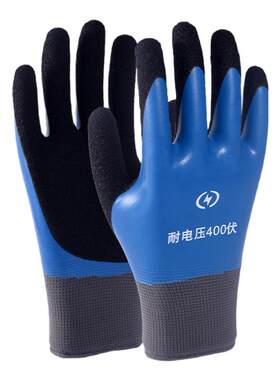 电工专用双面绝缘手套380v防触电
