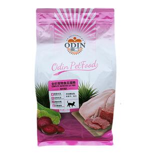 奥丁猫粮宠物成猫幼猫营养鸭肉三文鱼鸡肉牛肉天然粮猫饭3斤包邮
