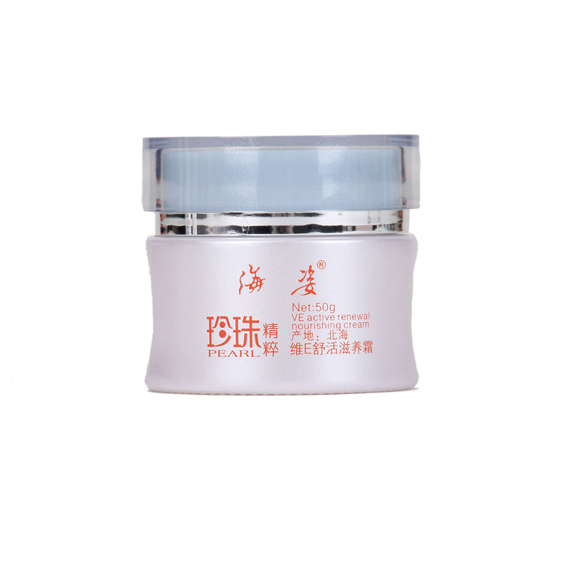 海姿海真珠珍珠精粹维E抗皱舒润霜膏高补水保湿抗皱紧致正品女