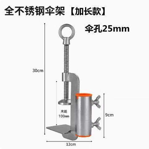 黑坑钓台专用鱼排雨伞夹固定架笩钓桥钓遮阳伞支撑伞架钓鱼伞支架