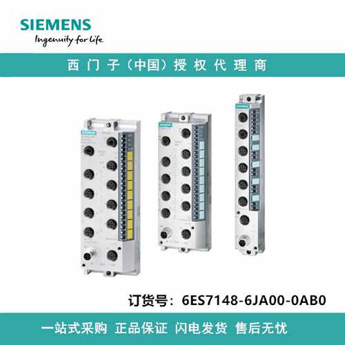 议价6ES7148-6JA00-0AB0西门子ET 200ECO PN IO-Link 主站24V DC/