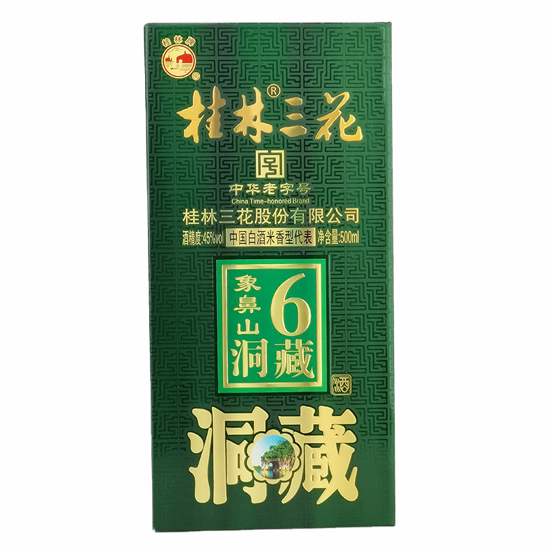 桂林三花酒象鼻山6年洞藏45度