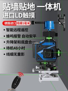 新款厂销德科12线水平仪绿光贴墙仪贴地仪高精度强光细线自动调平