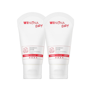 【顺手派样】薇诺娜宝贝宝宝舒润霜面霜特护霜温和舒缓润肤舒润