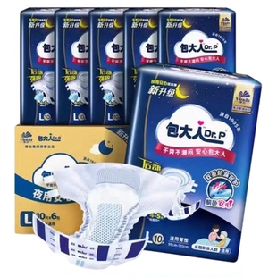 包大人成人纸尿裤夜用安心型大号M/L/XL码失禁老年人尿不湿6包