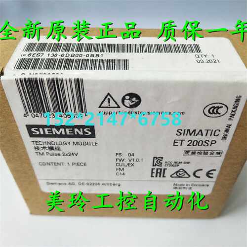 议价6ES7138 6ES7 138-6DB00-0BB1西门子ET 200SP TM PULSE 2X24V