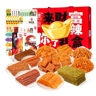 源氏辣条礼盒零食大礼包辣片麻辣香辣送礼豆干休闲零食品1062g