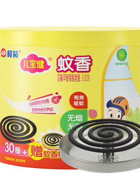 无香无烟榄菊儿宝健蚊香驱蚊灭蚊