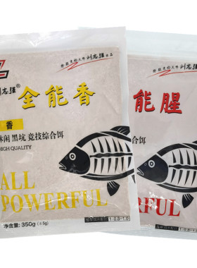 刘志强饵料三体野钓通杀鲫鱼