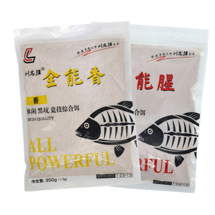 刘志强全能腥全能香三体全能窝春夏野钓通杀鲫鲤青草鳊鱼饵料窝料